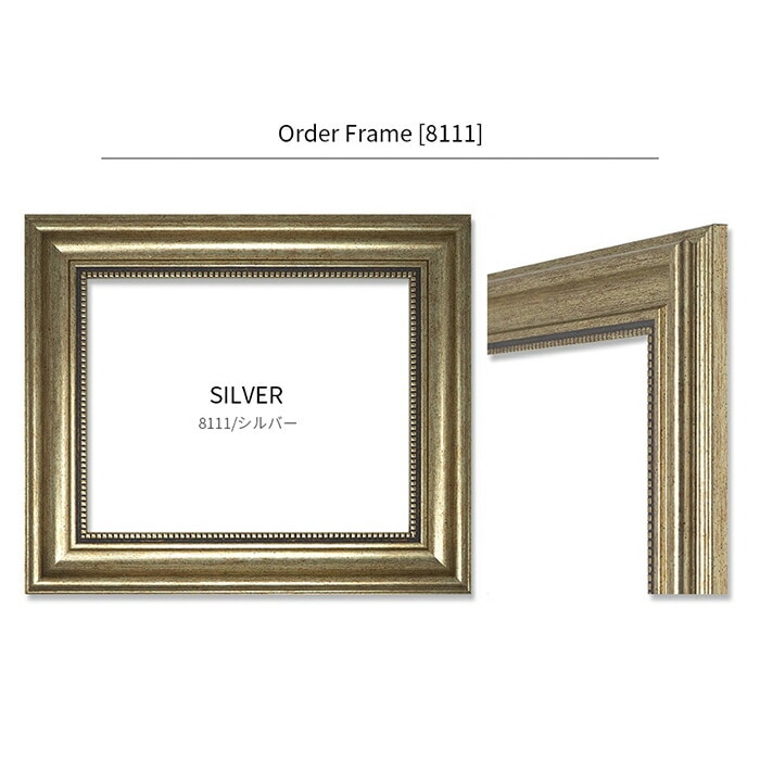 【作品サイズタテヨコ合計1301～1400mmまで】【アウトレット】 オーダーフレーム 8111 ゴールド/シルバー 前面UVカットアクリル仕様 ※特注品・アウトレット品につき注文後のキャンセル・返品交換不可 [送料別商品]