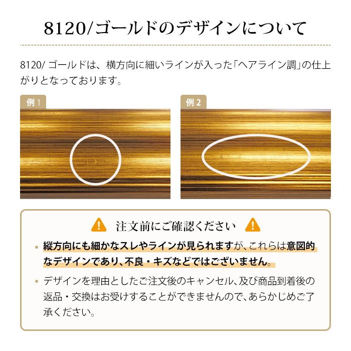 正方形額縁 8120 700角（700×700mm） ゴールド/シルバー 前面UVカット