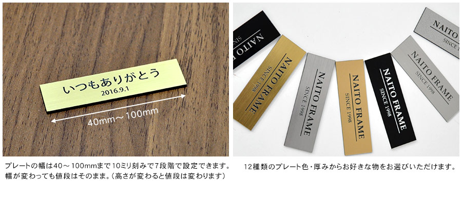≪名入れ彫刻≫額縁とセットで使用するとインパクト大！額縁用プレート 高さ10ミリ ≪メール便対応≫【plate-10】