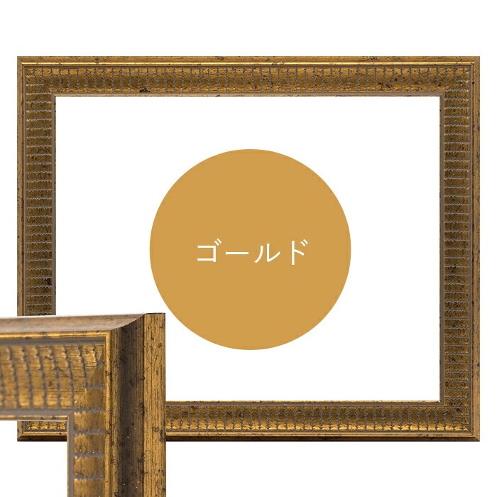 賞状額縁 8143 中衣（424×333mm） ゴールド/アイボリー/ブラウン 前面UVカットアクリル仕様