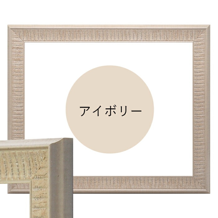 賞状額縁 8143 中衣（424×333mm） ゴールド/アイボリー/ブラウン 前面UVカットアクリル仕様