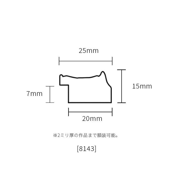 賞状額縁 8143 中衣（424×333mm） ゴールド/アイボリー/ブラウン 前面UVカットアクリル仕様