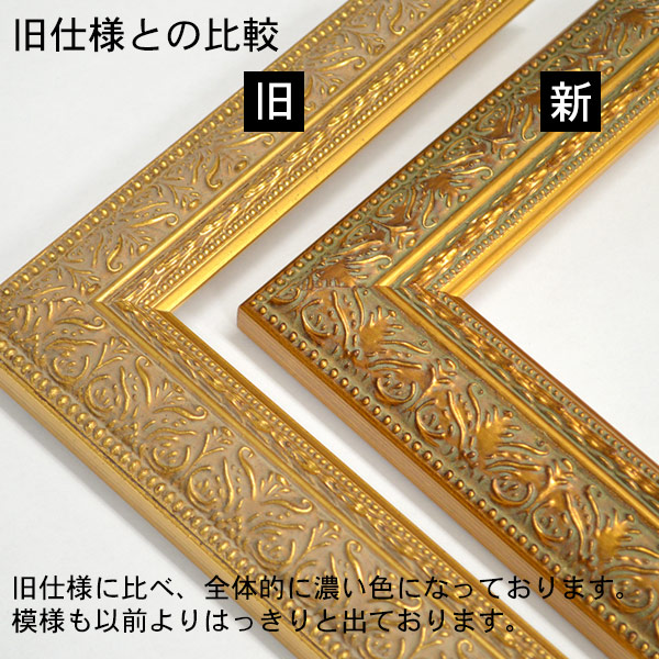 正方形額縁 420型/ゴールド 450角（450×450mm）  【模様・色に仕様変更有り】 ハンカチ額 スカーフ 45角