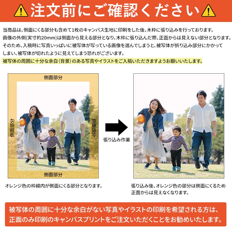 【送料無料】側面印刷キャンバスプリント 長方形・正方形タイプ（長方形：F3/F4/F6/F8/F10/F12/F15/F20/A4/A3/A2/A1/B4/B3/B2 正方形：S3/S4/S6/S8/S10/S12/S15/S20）