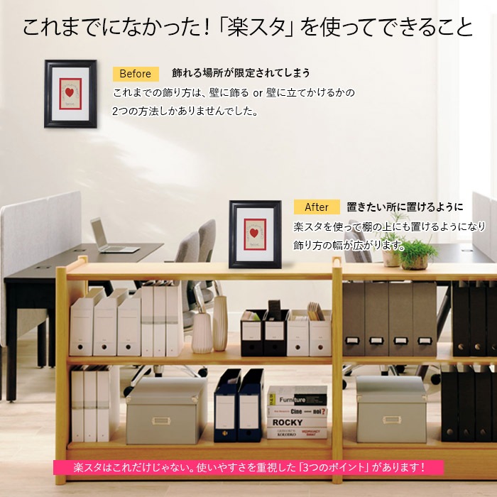 壁掛け額→スタンド付きに 楽スタB ワイヤースタンド（シール付） 極小