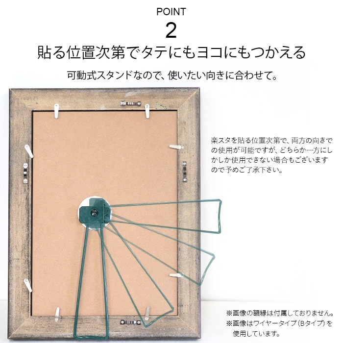 壁掛け額→スタンド付きに 楽スタB ワイヤースタンド（シール付） 極小/150mm グリーン ※A5～B5サイズの額縁に対応 福井金属工芸