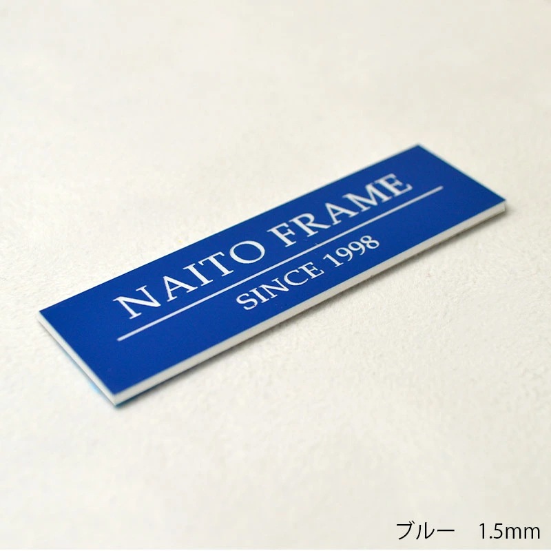 ≪高さ15mm≫額縁とセットで使用するとインパクト大！額縁用プレート 高さ15ミリ ≪メール便対応≫【plate-15】