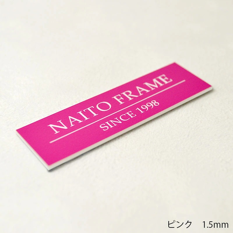 ≪高さ15mm≫額縁とセットで使用するとインパクト大！額縁用プレート 高さ15ミリ ≪メール便対応≫【plate-15】