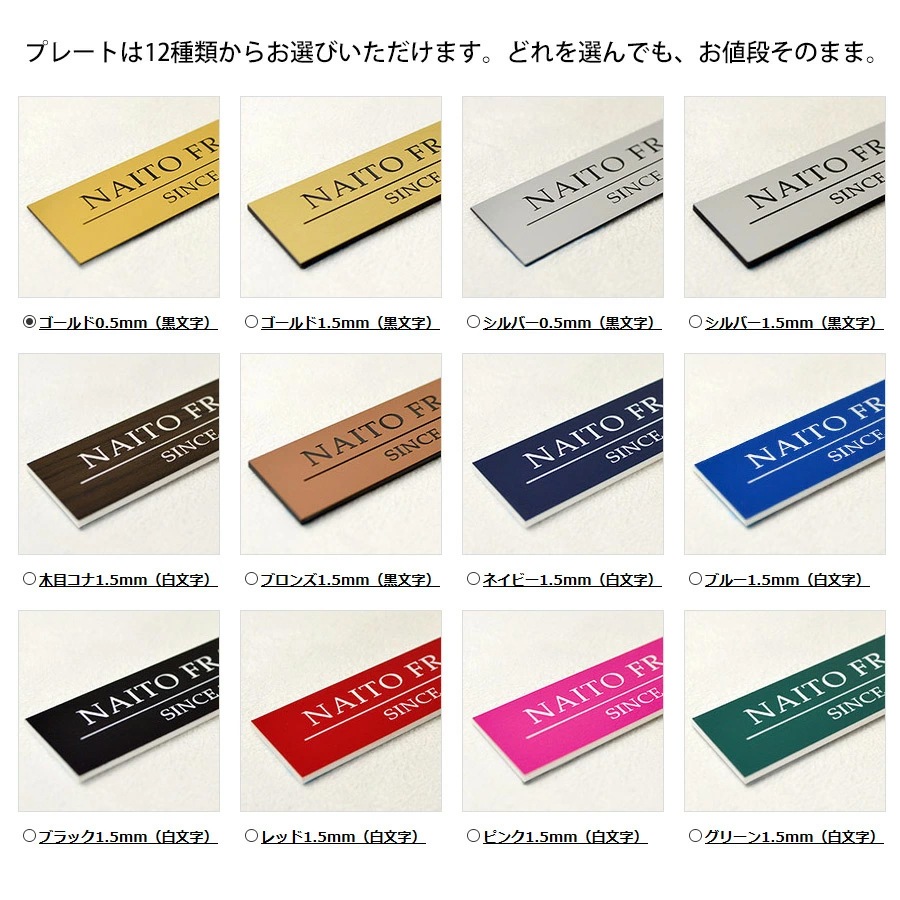 ≪高さ15mm≫額縁とセットで使用するとインパクト大！額縁用プレート 高さ15ミリ ≪メール便対応≫【plate-15】