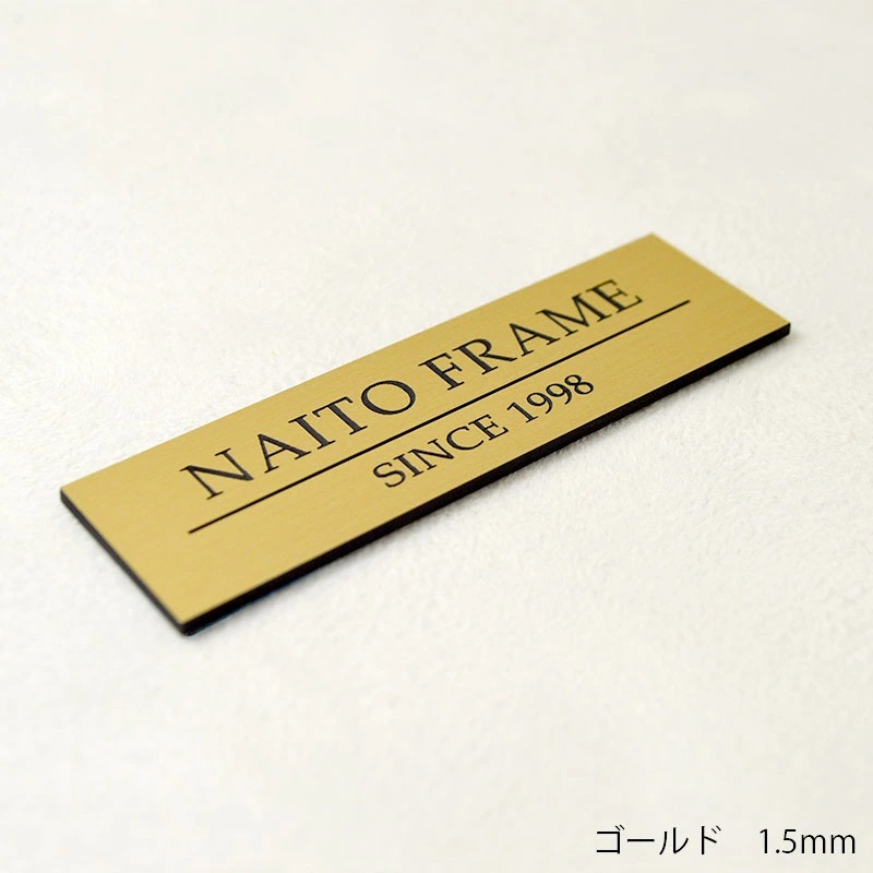 ≪高さ15mm≫額縁とセットで使用するとインパクト大！額縁用プレート 高さ15ミリ ≪メール便対応≫【plate-15】