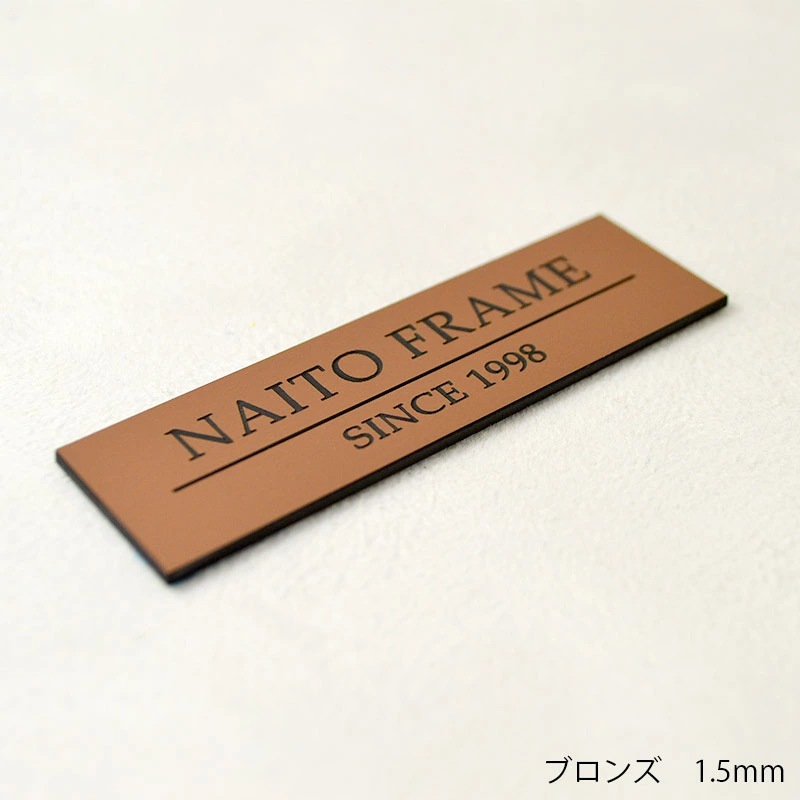 ≪高さ20mm≫額縁とセットで使用するとインパクト大！額縁用プレート 高さ20ミリ ≪メール便対応≫【plate-20】