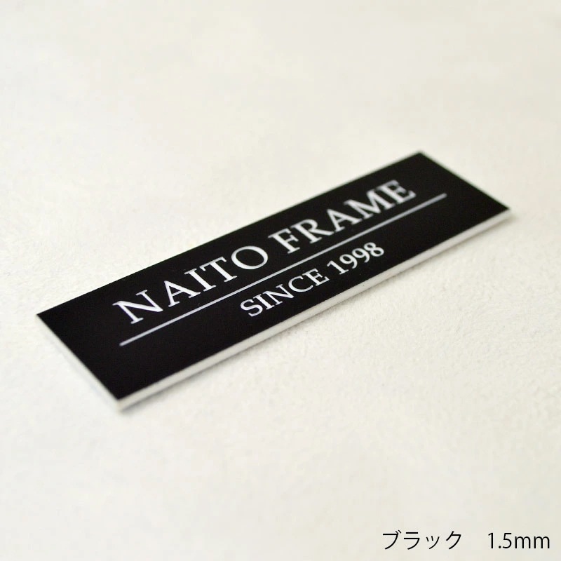 ≪高さ20mm≫額縁とセットで使用するとインパクト大！額縁用プレート 高さ20ミリ ≪メール便対応≫【plate-20】