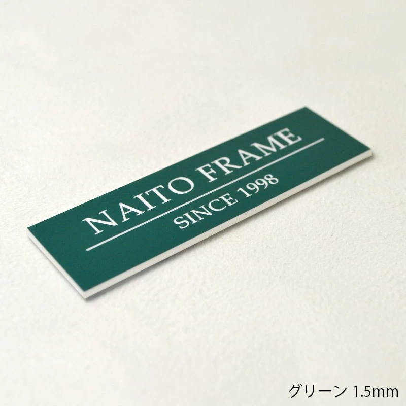 ≪高さ20mm≫額縁とセットで使用するとインパクト大！額縁用プレート 高さ20ミリ ≪メール便対応≫【plate-20】