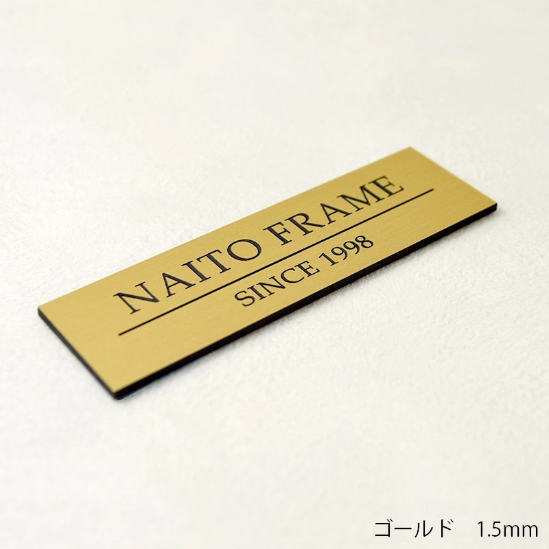≪高さ25mm≫額縁とセットで使用するとインパクト大!額縁用プレート 高さ25ミリ ≪メール便対応≫【plate-25】