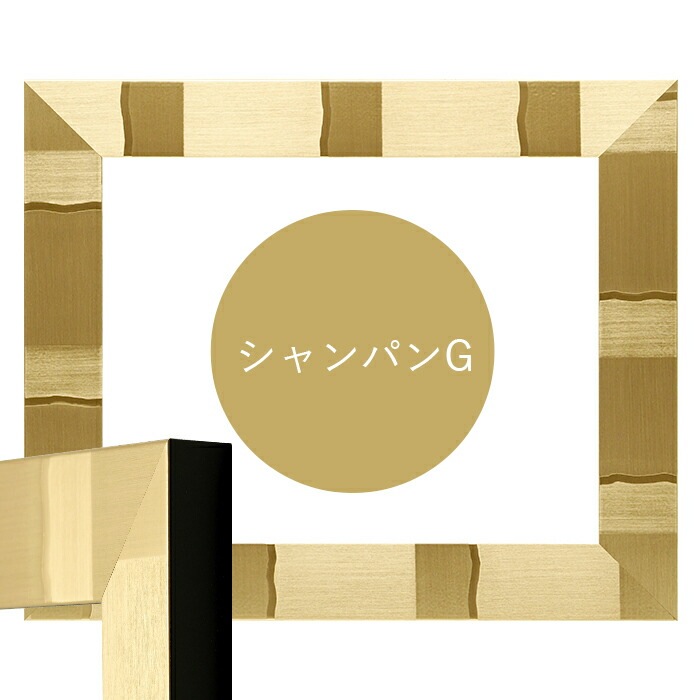 賞状額縁 エスポワール 中衣（424×333mm）前面UVカットアクリル仕様ブラック/シルバー/シャンパンゴールド