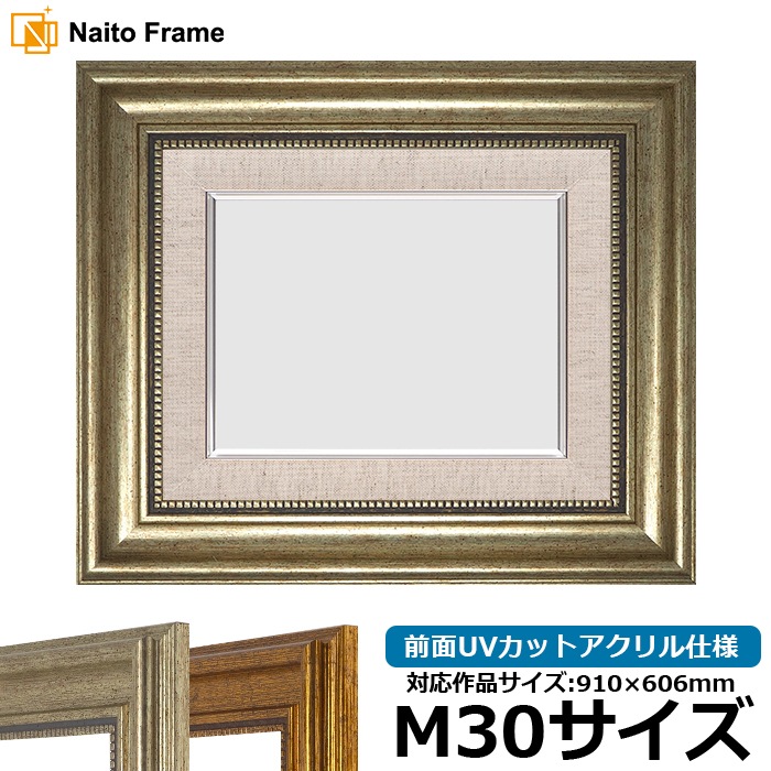【アウトレット】 油絵額縁 8111/シルバー M30号（910×606mm） 前面UVカットアクリル仕様 [dras_35] ※アウトレット品につき注文後のキャンセル・返品交換不可 [送料別商品]