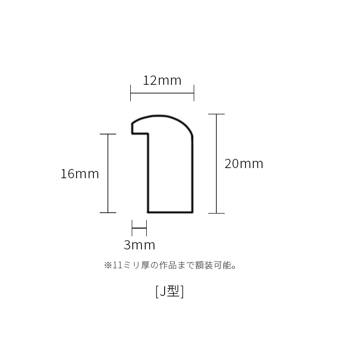 キズあり品】 デッサン額縁 J型/白 A3（420×297mm） 前面UVカット