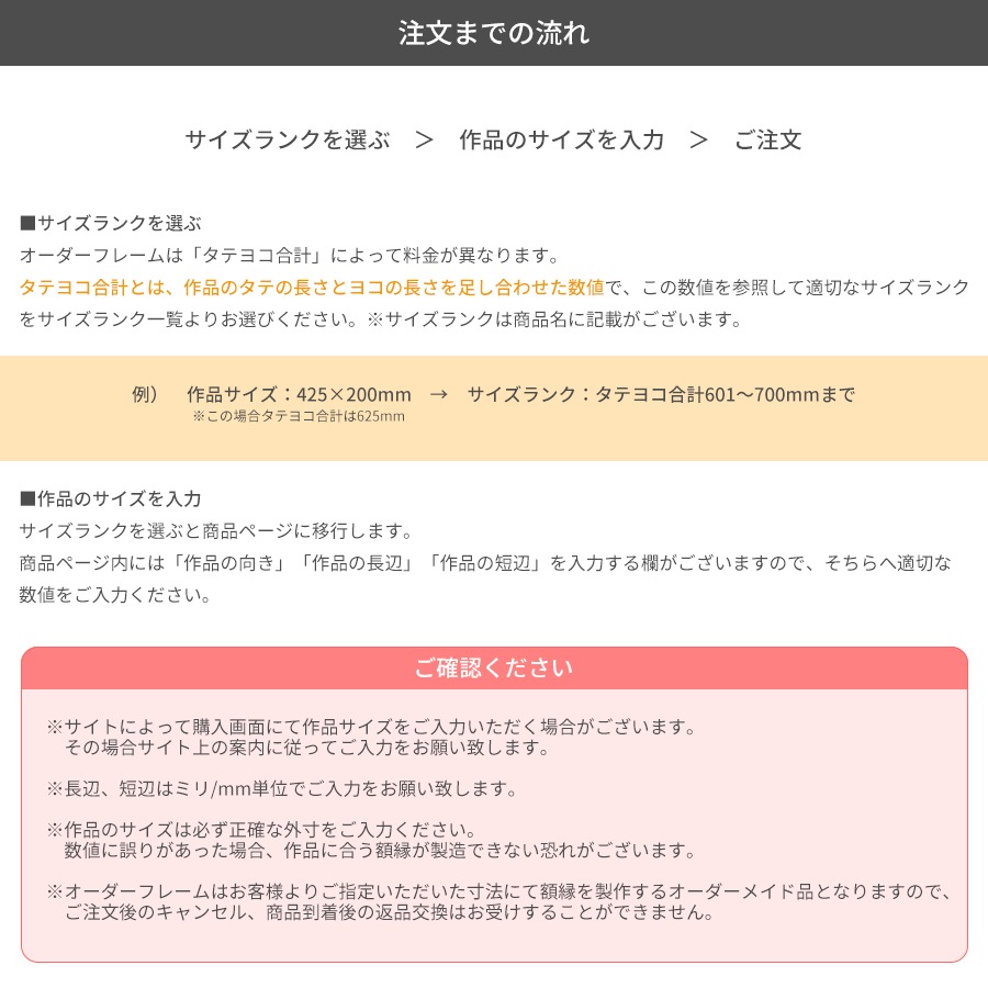 【アウトレット】 DIYフレーム/ブラック 特注オーダーサイズ（作品サイズタテヨコ合計801～900mmまで） 前面UVカットアクリル仕様 ※アウトレット品につき注文後のキャンセル・返品交換不可
