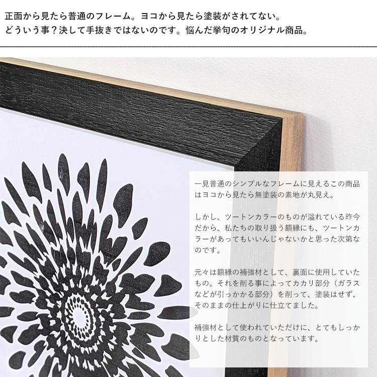 【アウトレット】 DIYフレーム/ブラック 特注オーダーサイズ（作品サイズタテヨコ合計801～900mmまで） 前面UVカットアクリル仕様 ※アウトレット品につき注文後のキャンセル・返品交換不可