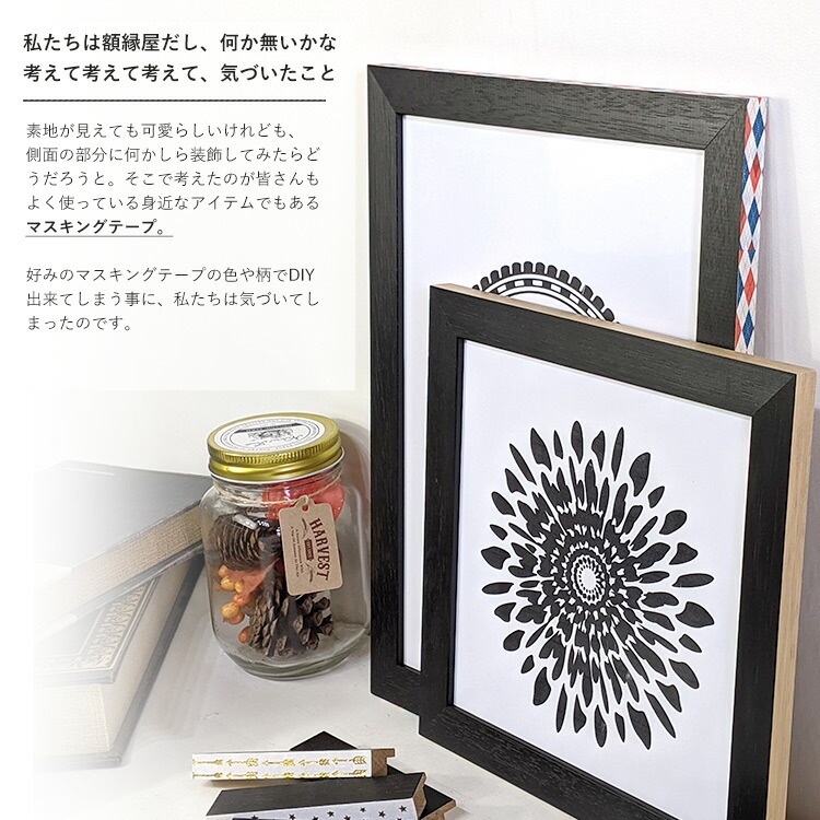 【アウトレット】 DIYフレーム/ブラック 特注オーダーサイズ（作品サイズタテヨコ合計801～900mmまで） 前面UVカットアクリル仕様 ※アウトレット品につき注文後のキャンセル・返品交換不可