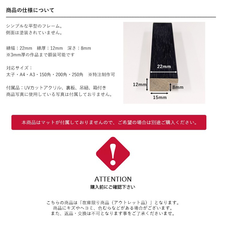 【アウトレット】 DIYフレーム/ブラック 特注オーダーサイズ（作品サイズタテヨコ合計801～900mmまで） 前面UVカットアクリル仕様 ※アウトレット品につき注文後のキャンセル・返品交換不可