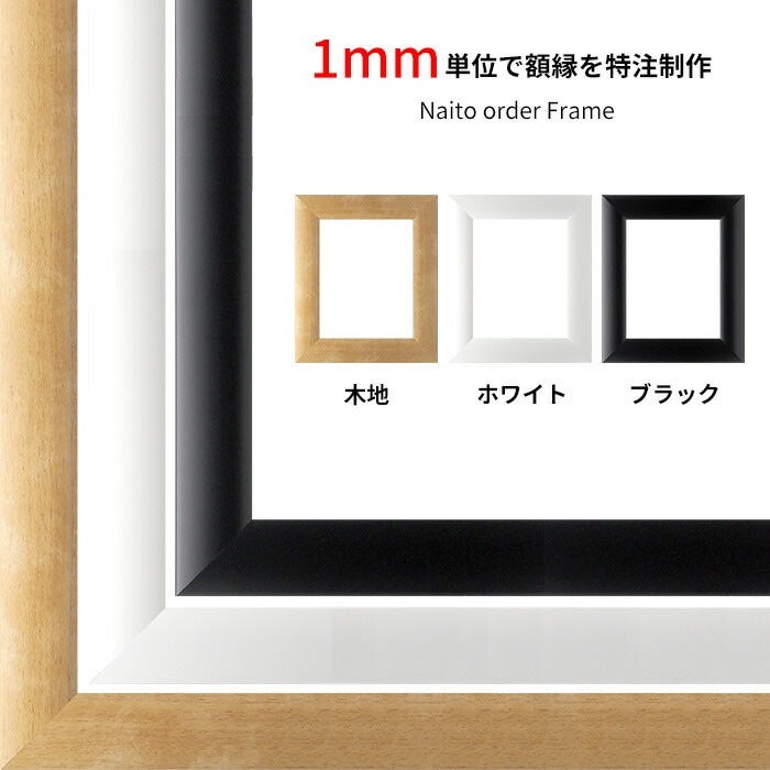 優先配送 タテヨコ合計1601～1700mmまで】【キズ・ヘコミあり品 額縁