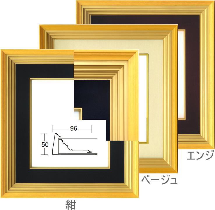 色紙額 4209 普通色紙サイズ(272×242mm) 前面ガラス仕様 大額