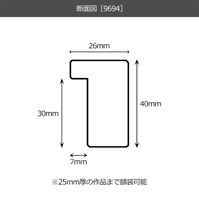 横長額縁 9694/ゴールド 700×400mm 前面UVカットアクリル仕様