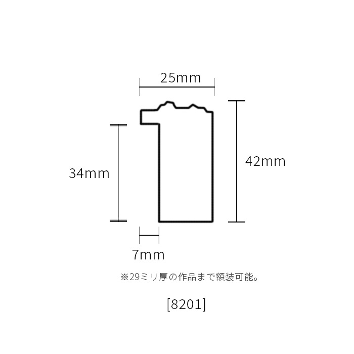 デッサン額縁 8201/アンティークゴールド B5（257×182mm） 前面