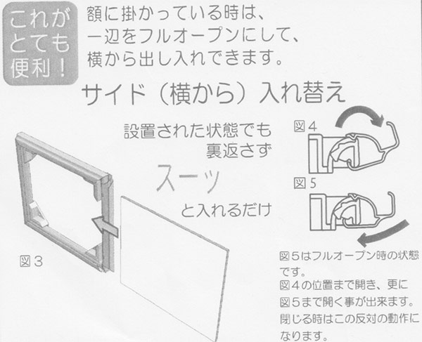 オープンスライドパネル B4（364×257mm） 前面UVカットPET板仕様 アルミ額縁/ポスターフレーム/ポスターパネル/ワンタッチ式/インテリア雑貨 アルナ