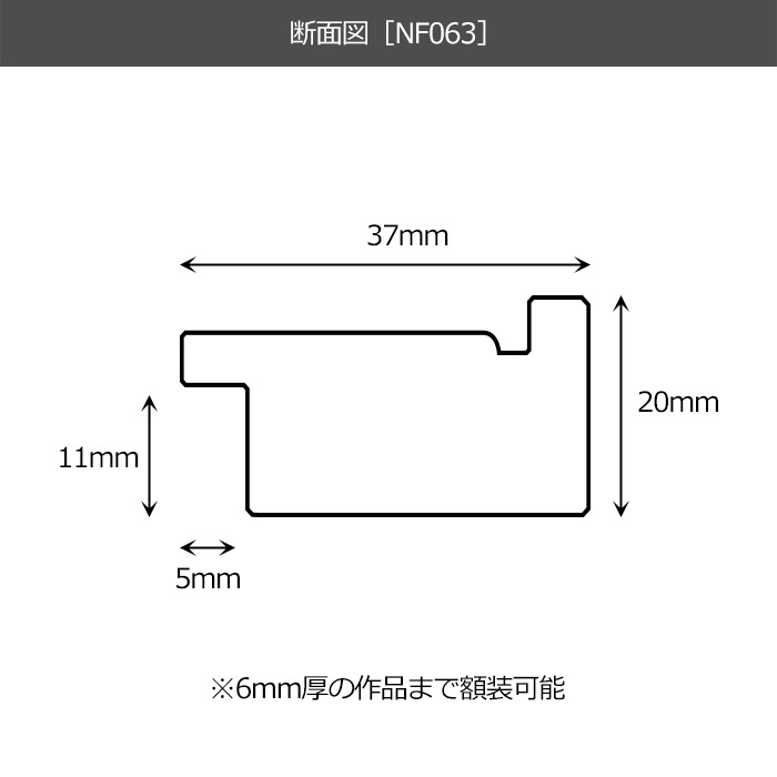 【アウトレット】 デッサン額縁 NF063/シルバー A4（297×210mm） 前面UVカットアクリル仕様 ※アウトレット品につき注文後のキャンセル・返品交換不可