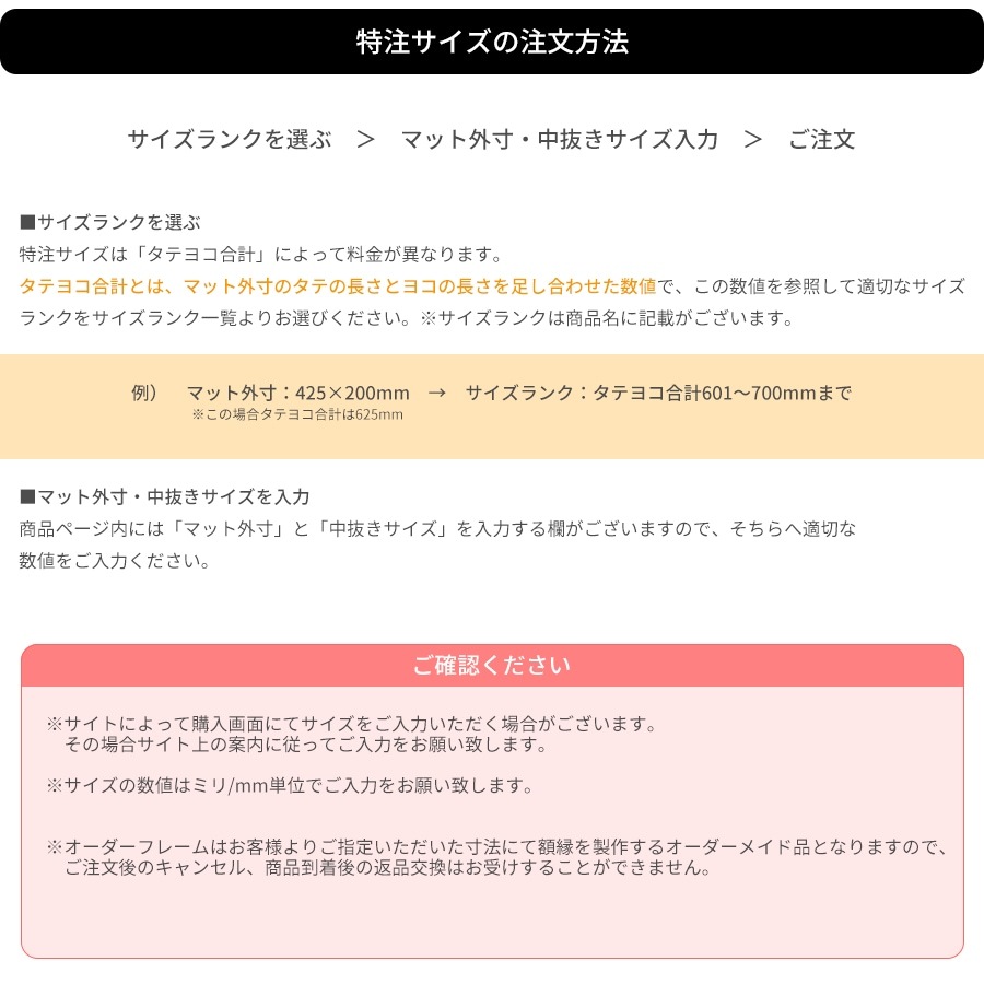 【1.5ミリ厚】 額縁用カラーマット 特注サイズ 【マット外寸タテヨコ合計1601～1700mmまで】【マット/特注】【送料別商品】