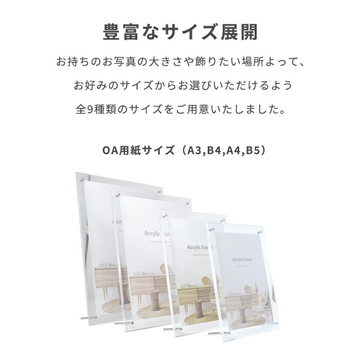 アクリルフレーム K判（180×130mm）スタンド付き 壁掛け・床置き対応 大額