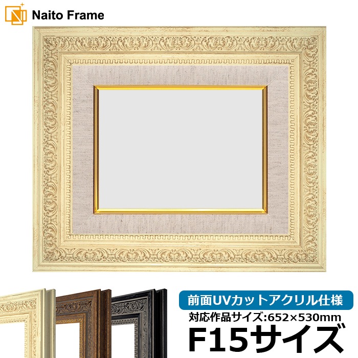 定休日以外毎日出荷中] 油絵用額縁F15号 agapeeurope.org