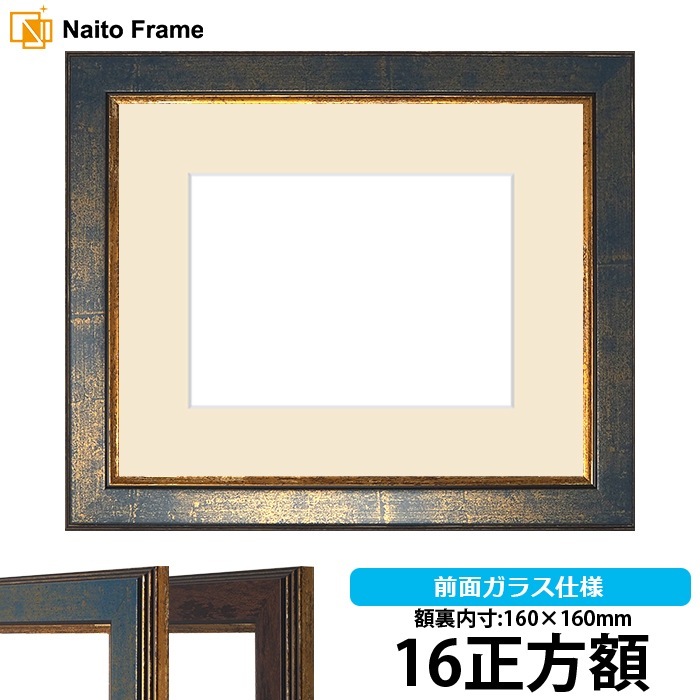 押し花額縁 9650/ブルー 16正方額（160×160mm） マット付【osbn-C】 ※特殊加工品につき注文後のキャンセル・返品交換不可