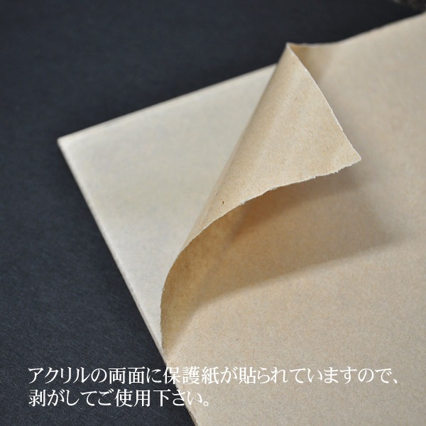 ※UVカット仕様※ 額縁用アクリル板（約2mm厚） B3（515×364mm）