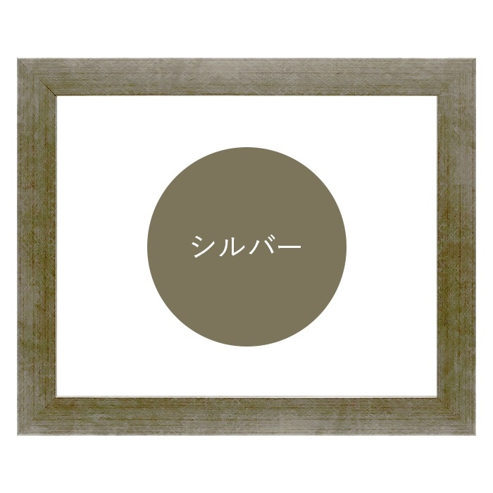 デッサン額縁 9694/シルバー A3（420×297mm） 前面UVカットアクリル仕様