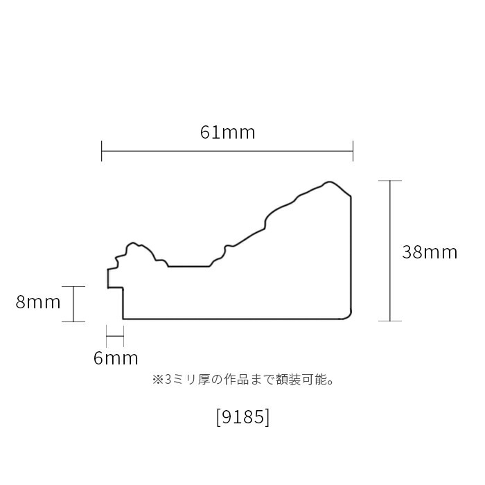 正方形額縁 9185 600角（600×600mm） ゴールド/シルバー 前面UVカット