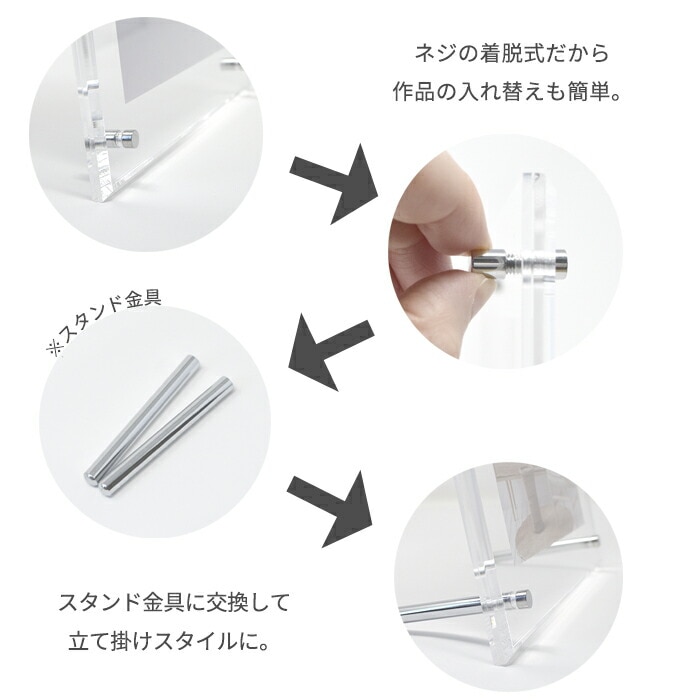 アクリルフレーム ミニ色紙サイズ（137×122mm） スタンド付き 壁掛け・床置き対応 大額