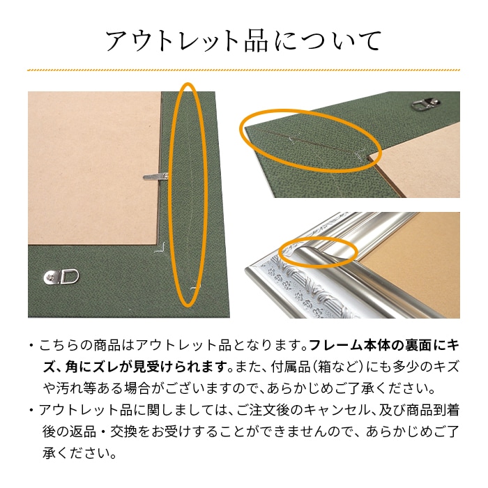 アウトレット】 【キズあり品】 正方形額縁 9586/ホワイトシルバー 200