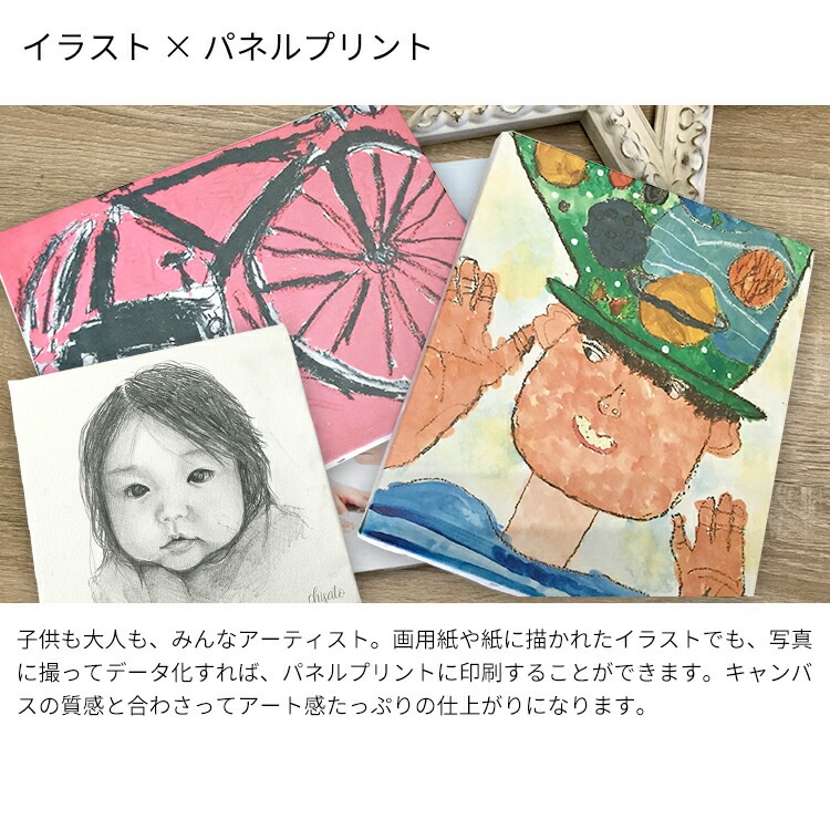 【送料無料】木製パネルプリント（ケント紙貼り）選べる4サイズ A5/A4/A3/S0 ※厚さ20ミリ