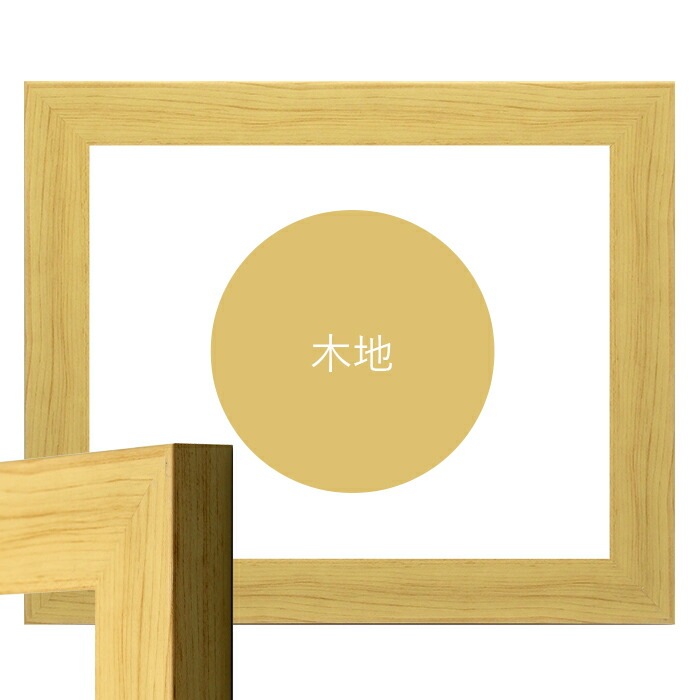 賞状額縁 8146 八号(455×333mm) ブラウン/ナラ/木地 前面UVカットアクリル仕様