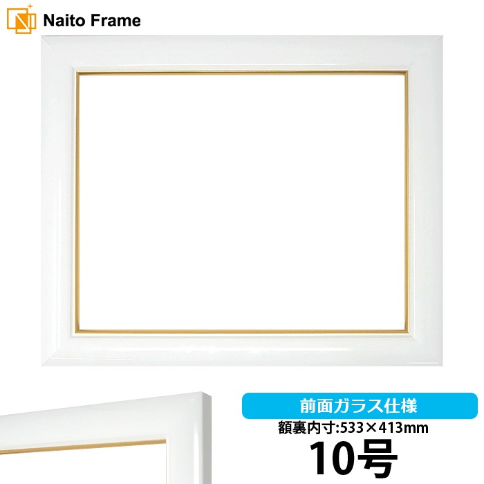 【アウトレット】 押し花額縁 J501/白 押し花10号（533×413mm） 【osbn-A】 前面ガラス仕様 ※アウトレット品につき注文後のキャンセル・返品交換不可