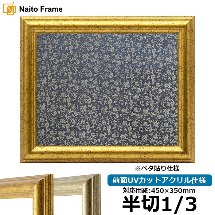 書道額 No.3 書道半切（1360×350mm） ワイン/白 前面UVカットアクリル仕様