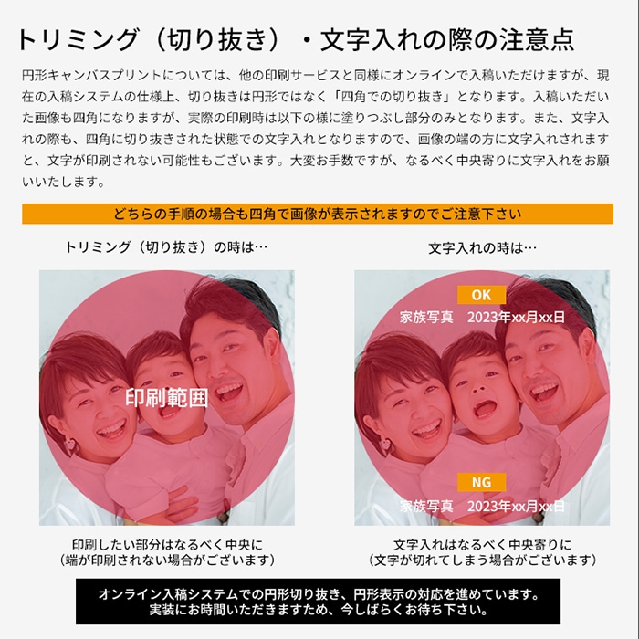 【送料無料】表面光沢仕上げ 丸形 丸型 キャンバスプリント 200×200mm（20×20cm）/300×300mm（30×30cm）/400×400mm（40×40cm）