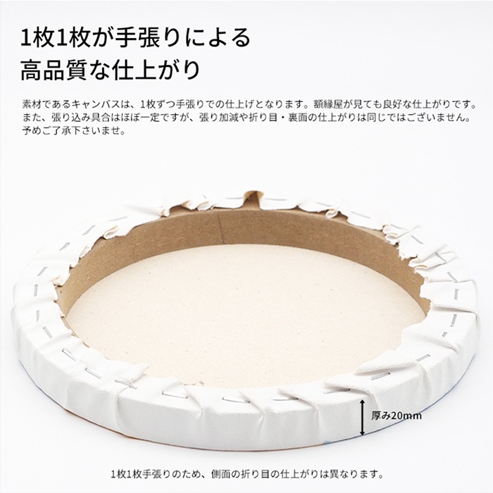 【送料無料】表面光沢仕上げ 丸形 丸型 キャンバスプリント 200×200mm（20×20cm）/300×300mm（30×30cm）/400×400mm（40×40cm）