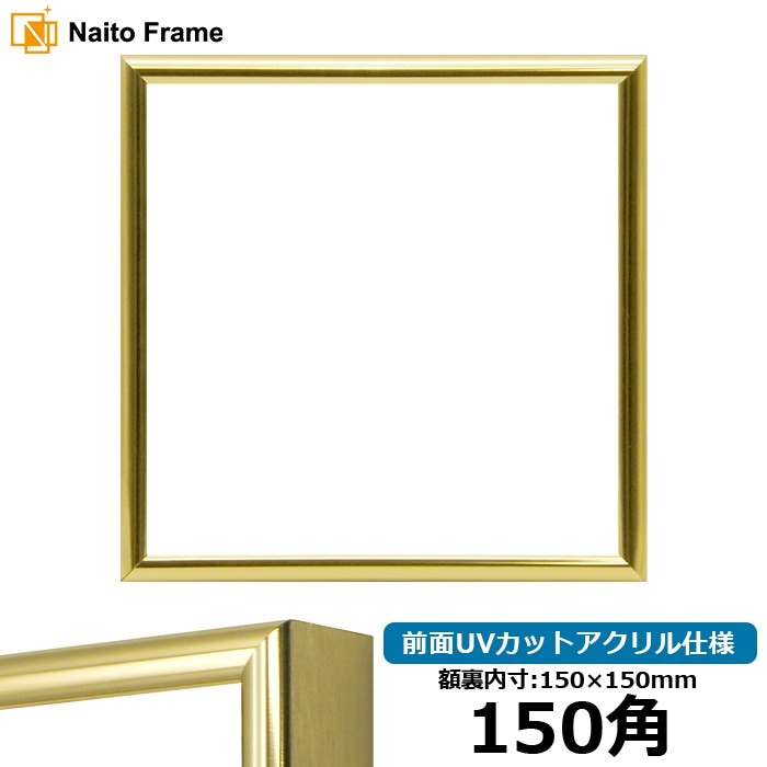 油彩額　F20　ゴールド 額縁 油彩額縁 8117 F20 号(727×606) （アクリル仕様・木製