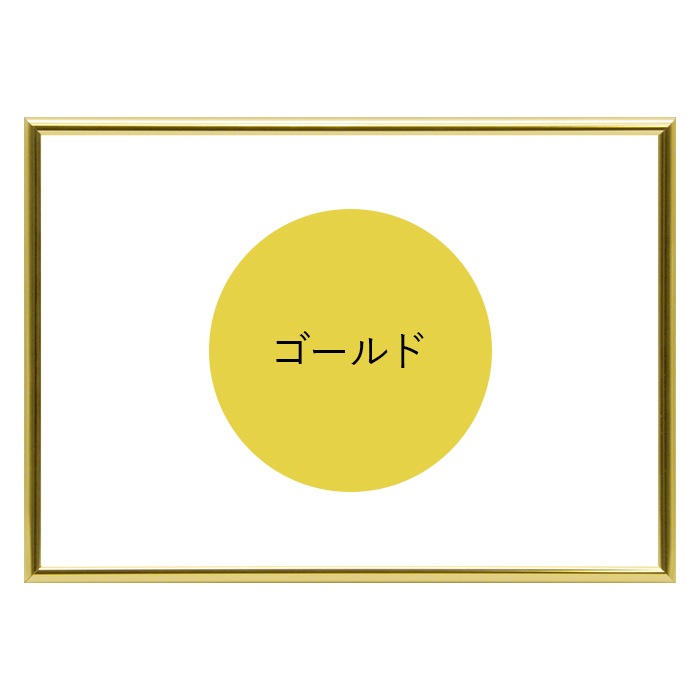 正方形額縁 GL15/ゴールド 150角(150×150mm) 前面UVカットアクリル仕様