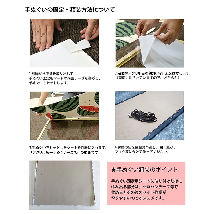 アウトレット】 手ぬぐい額縁 時雨（しぐれ） 額縁寸法：890