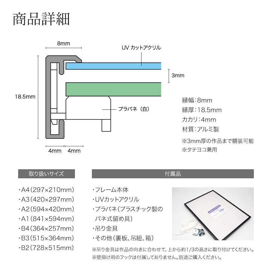 ラインフレーム 5017 A4(297×210mm) ブラック/ホワイト/ゴールド/シルバー 前面UVカットアクリル仕様 大額